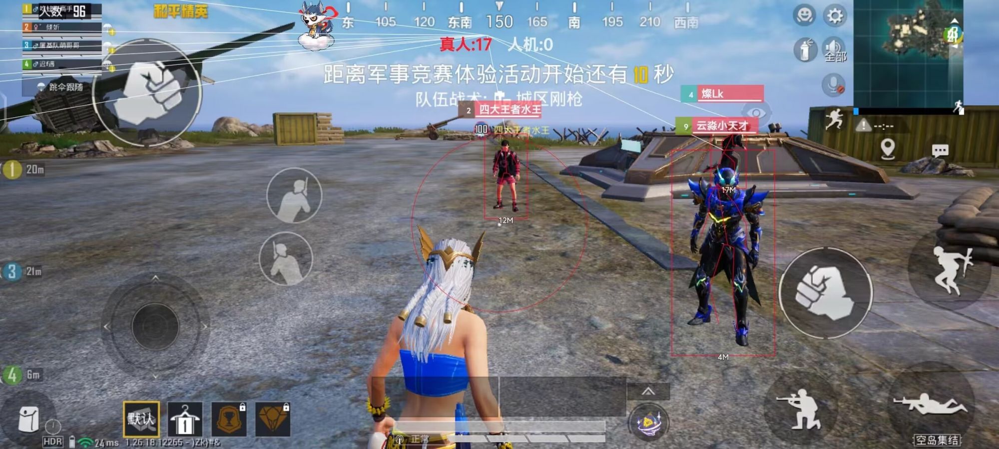 和平精英辅助【内部G简洁版】